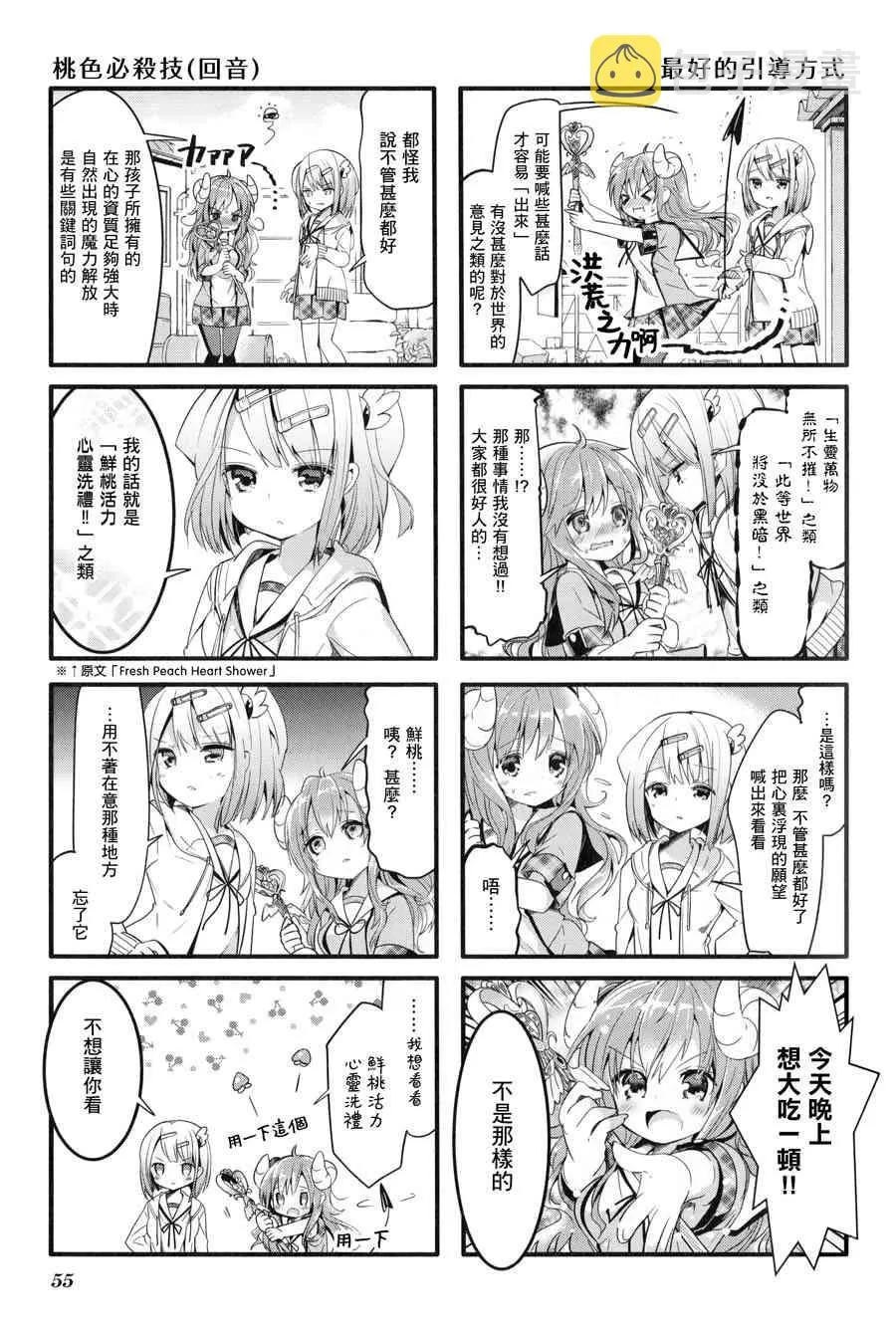 6话 第5页
