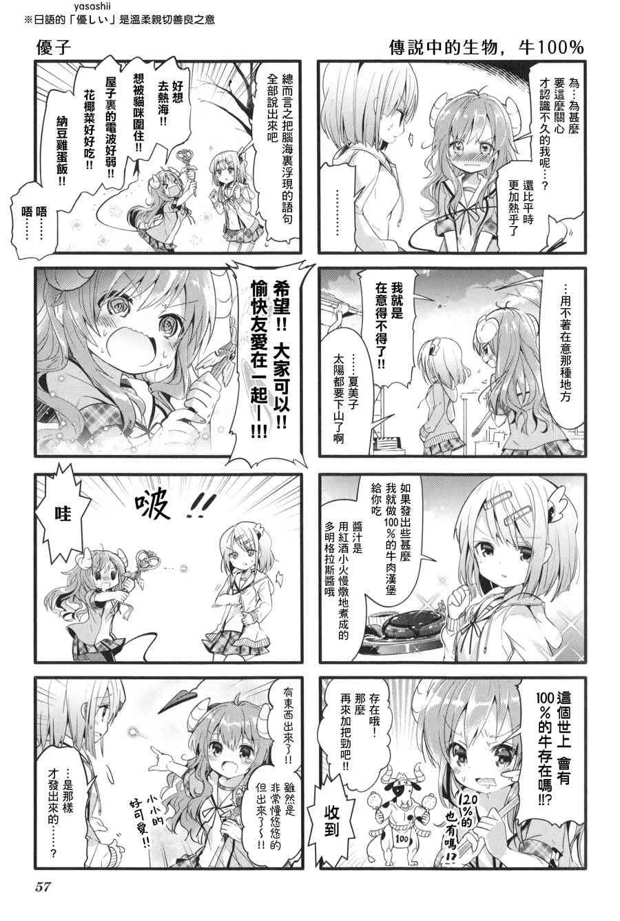 6话 第7页