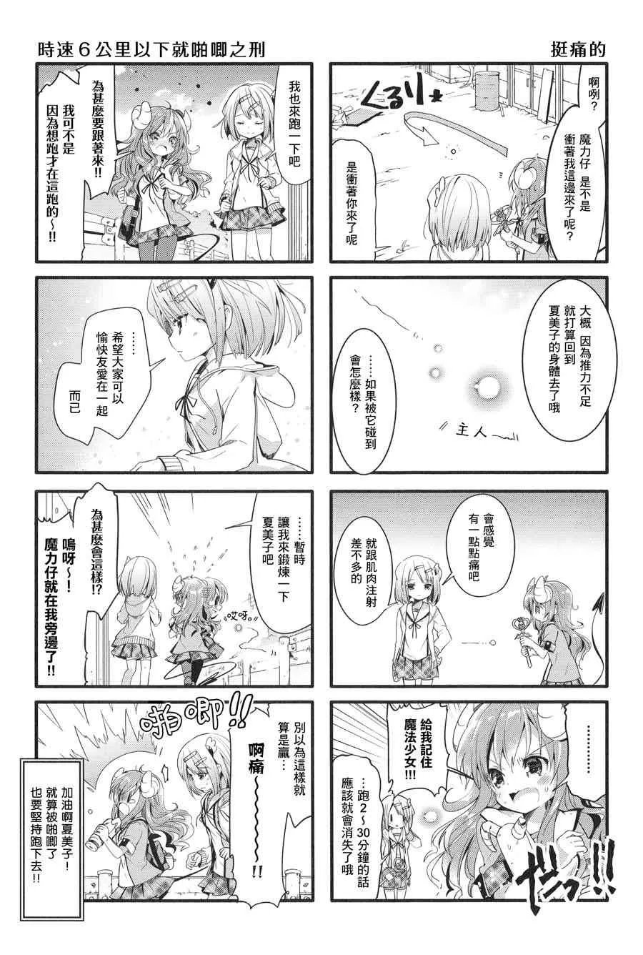 6话 第8页