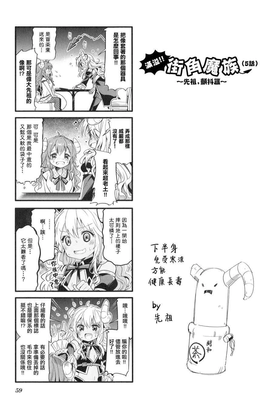 6话 第9页
