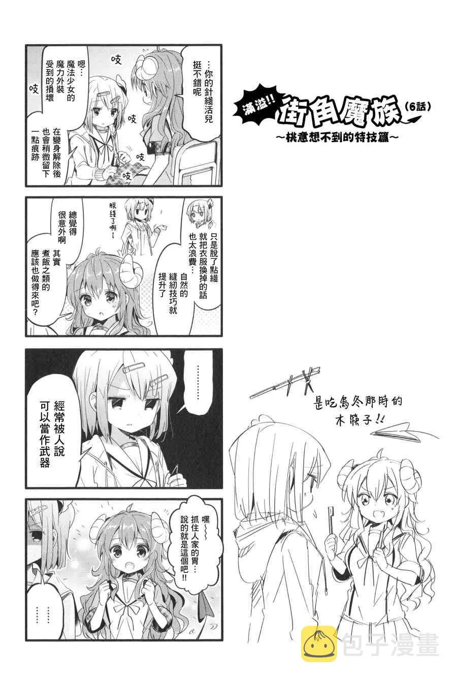 6话 第10页