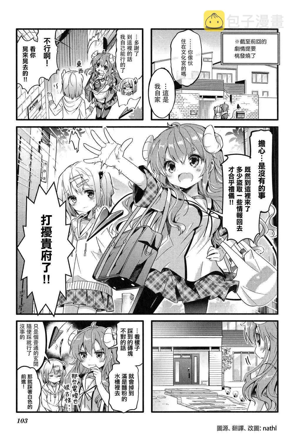 12话 第1页