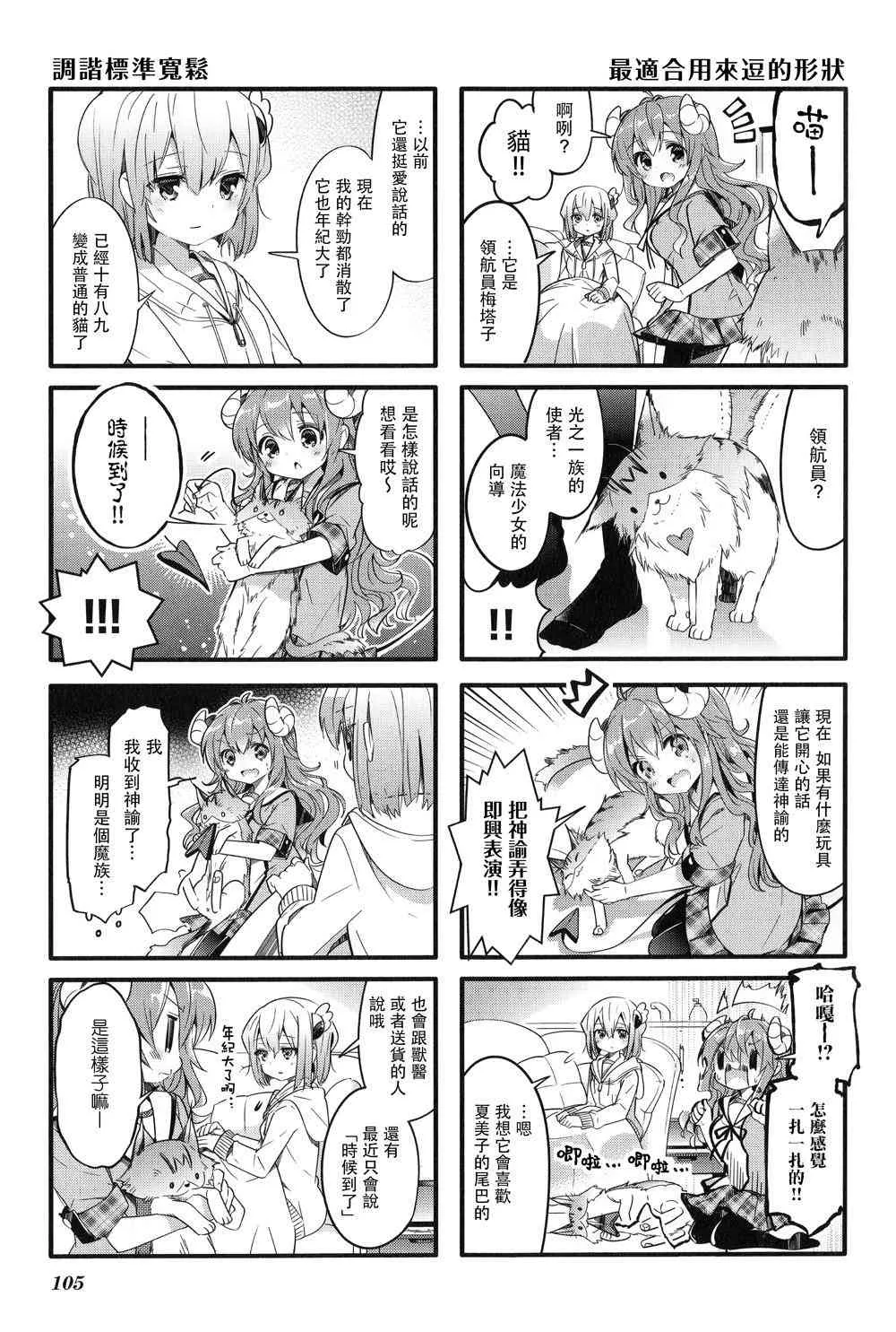 12话 第3页