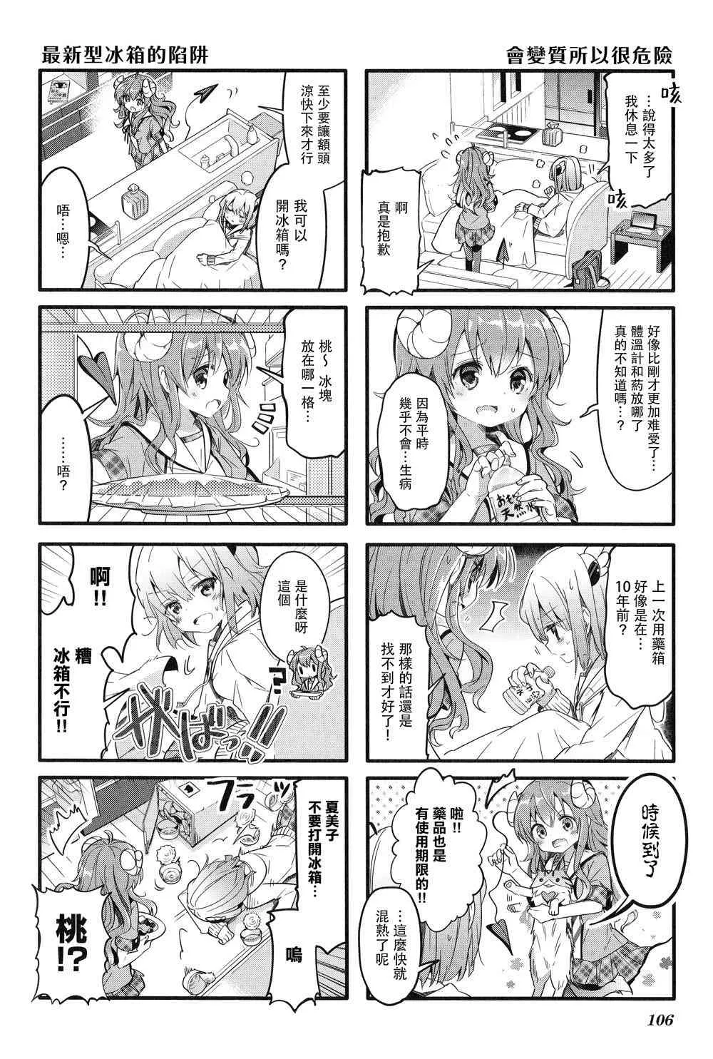 12话 第4页