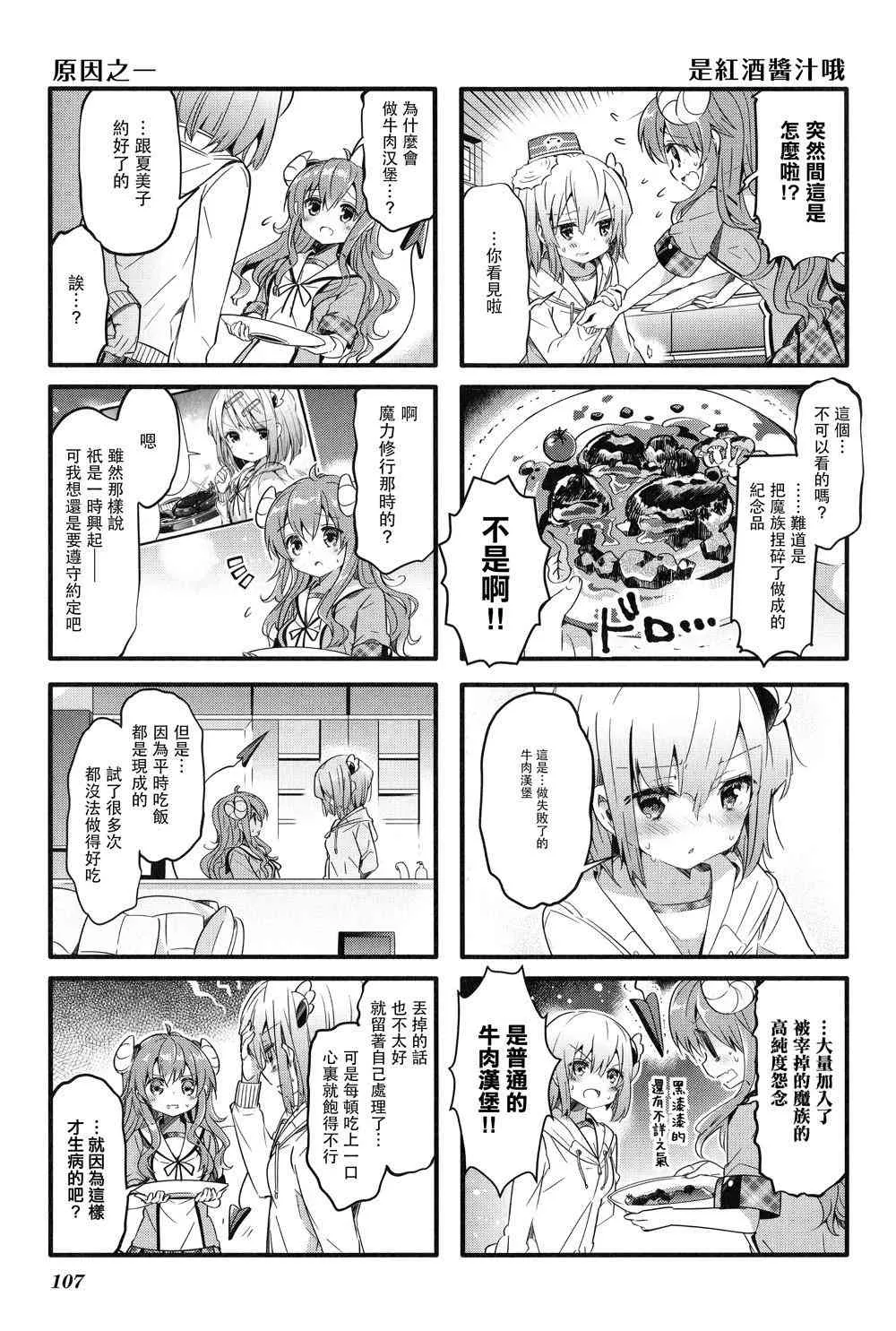 12话 第5页