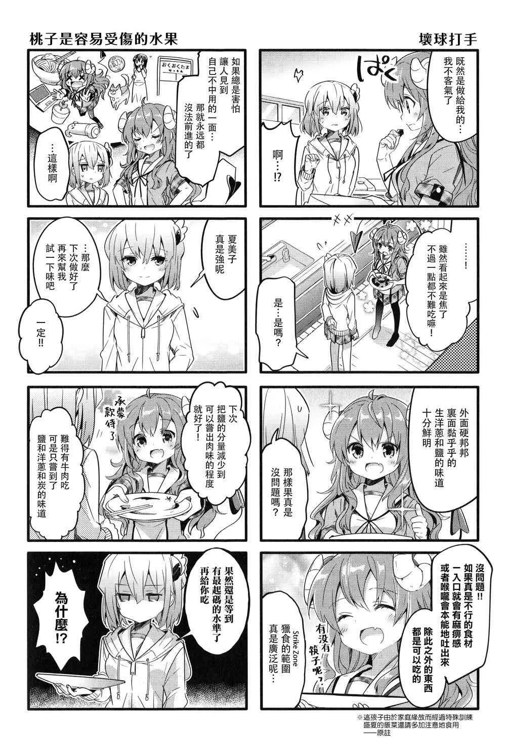 12话 第6页