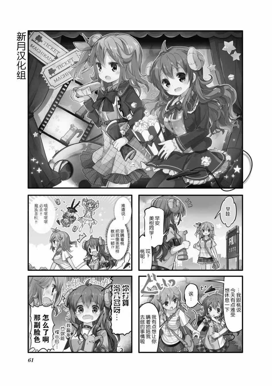 20话 第1页