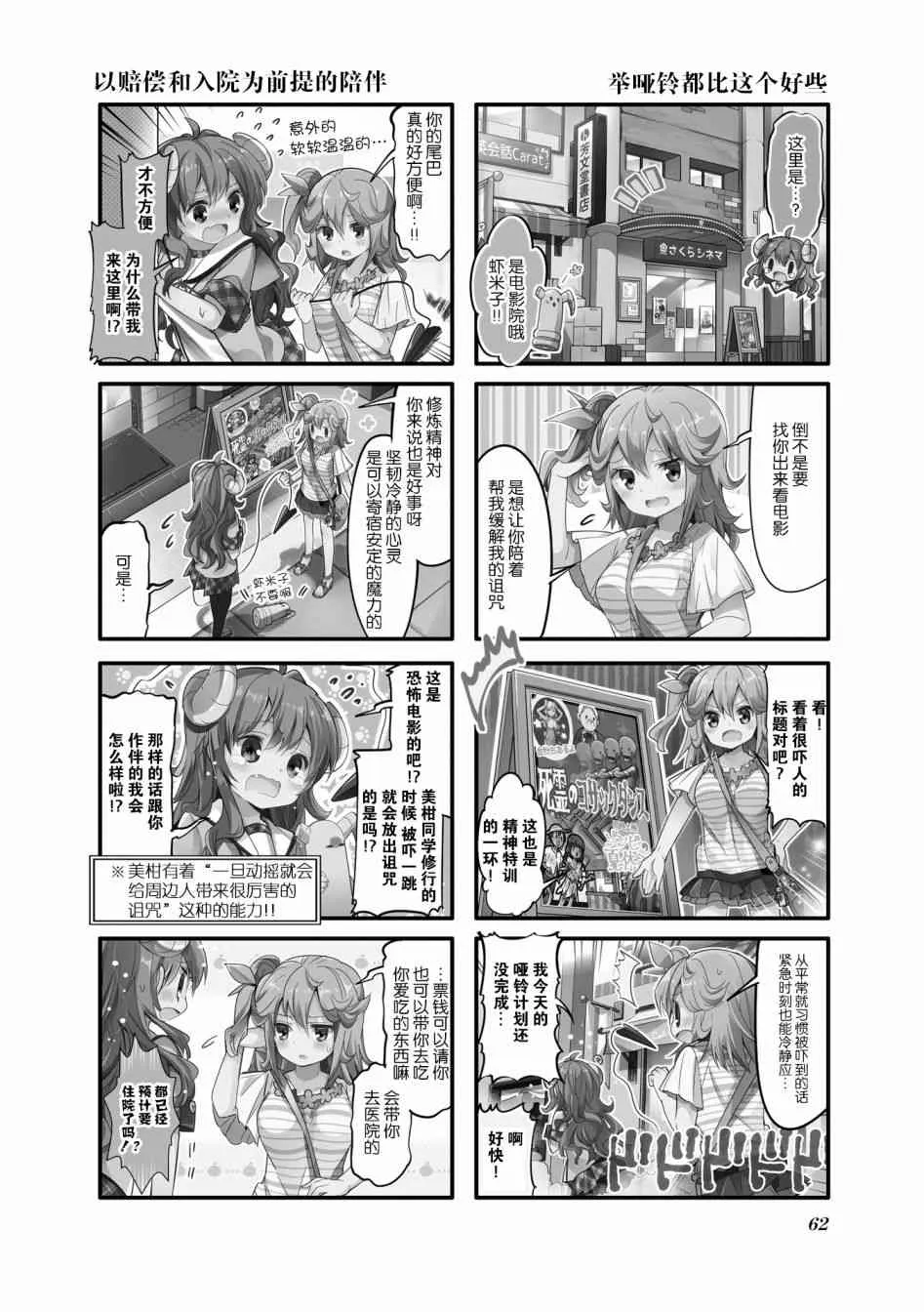 20话 第2页
