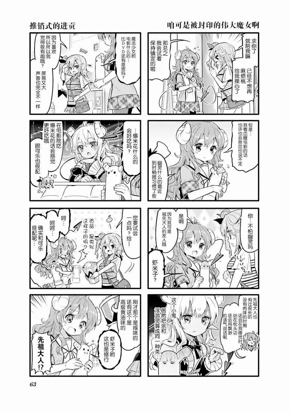 20话 第3页