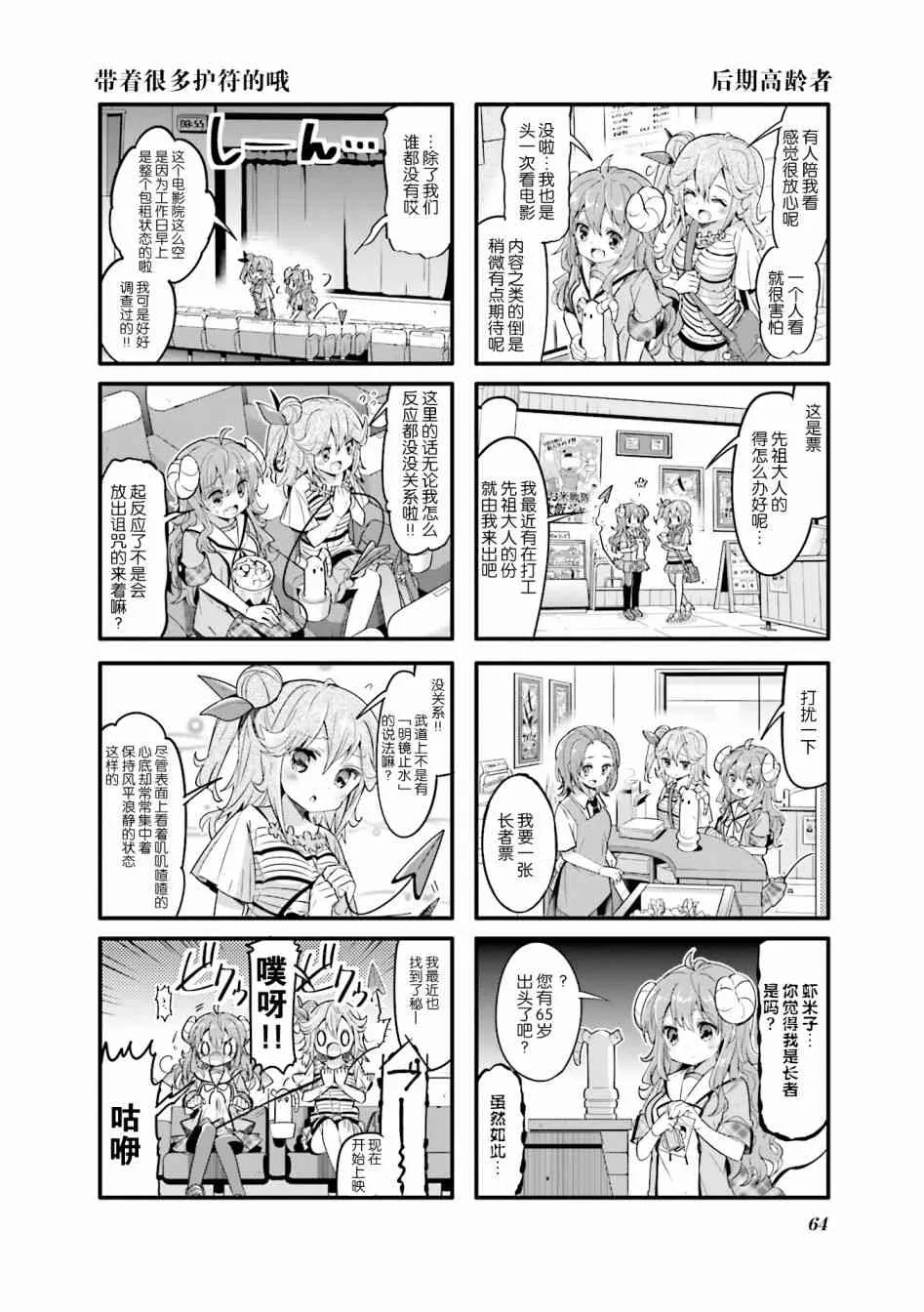 20话 第4页