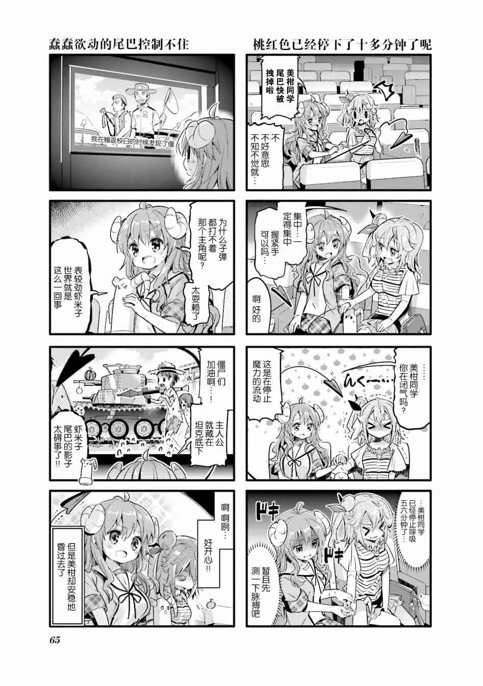 20话 第5页
