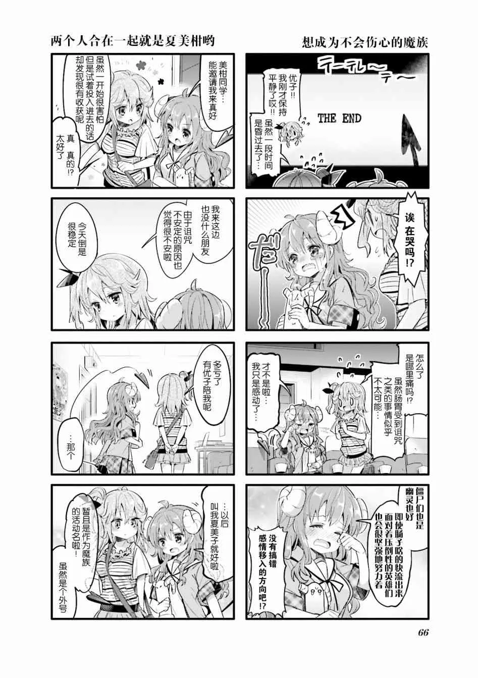 20话 第6页