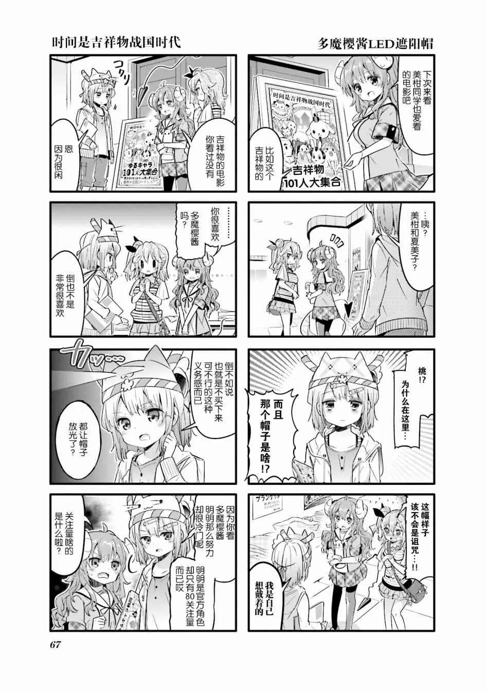 20话 第7页