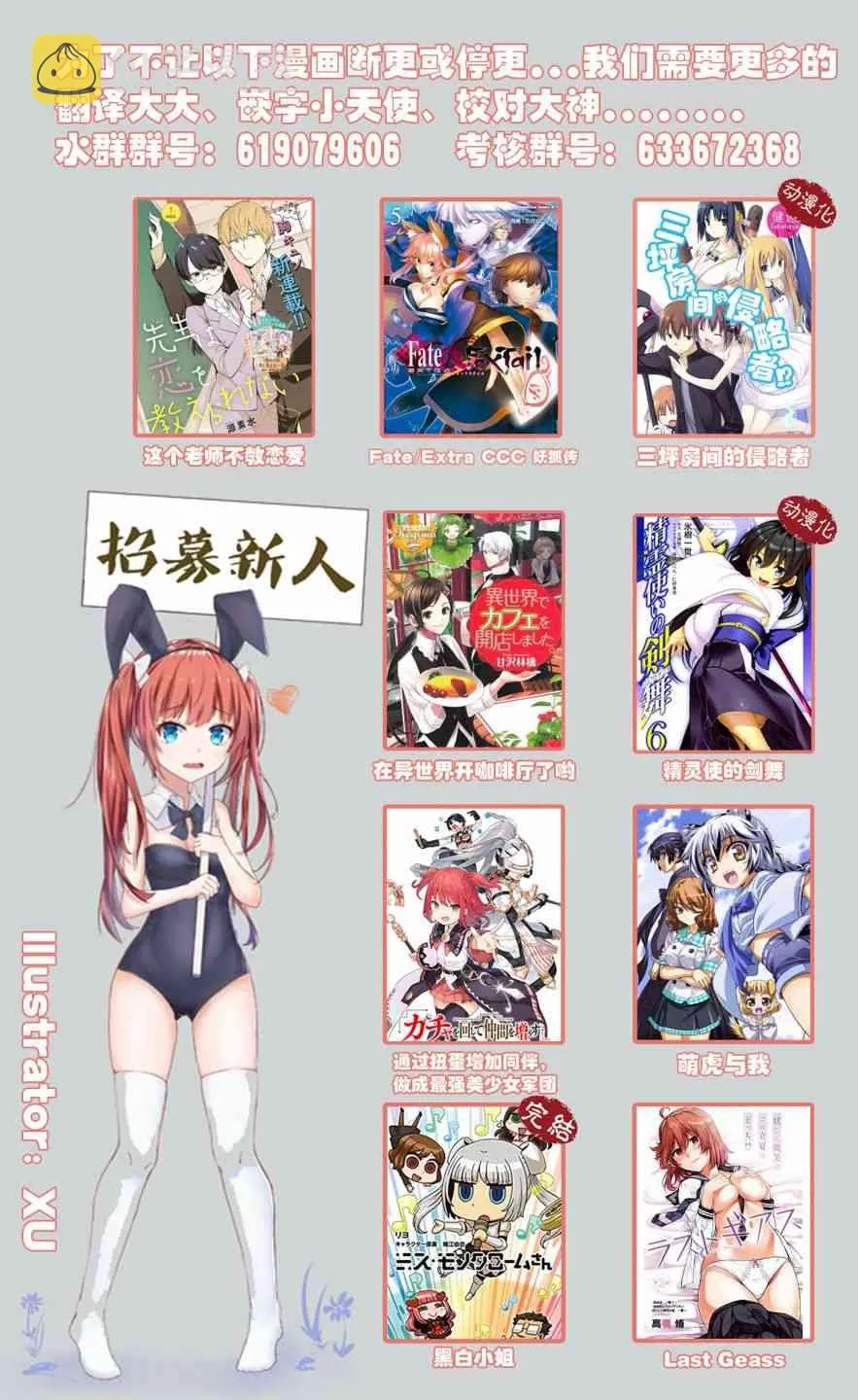 20话 第11页