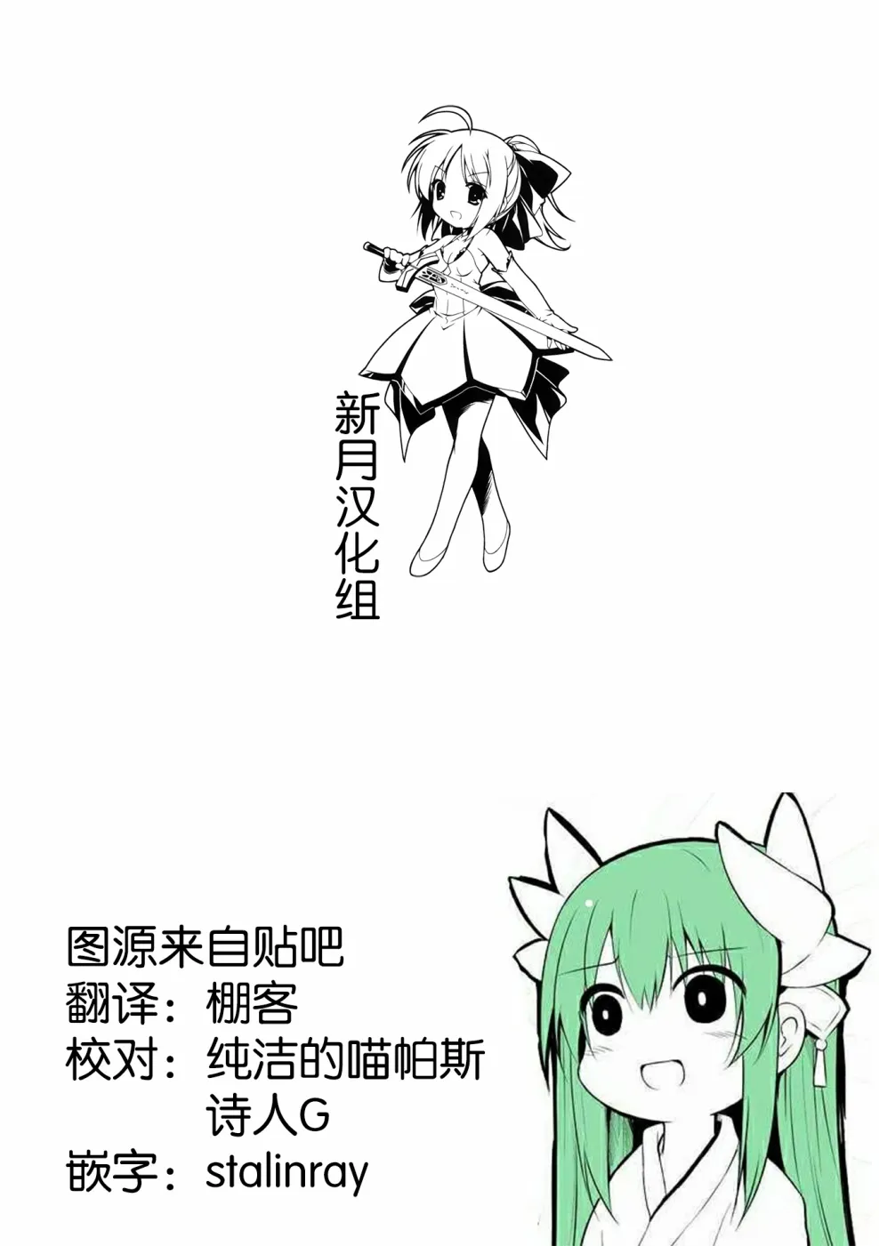 23话 第9页