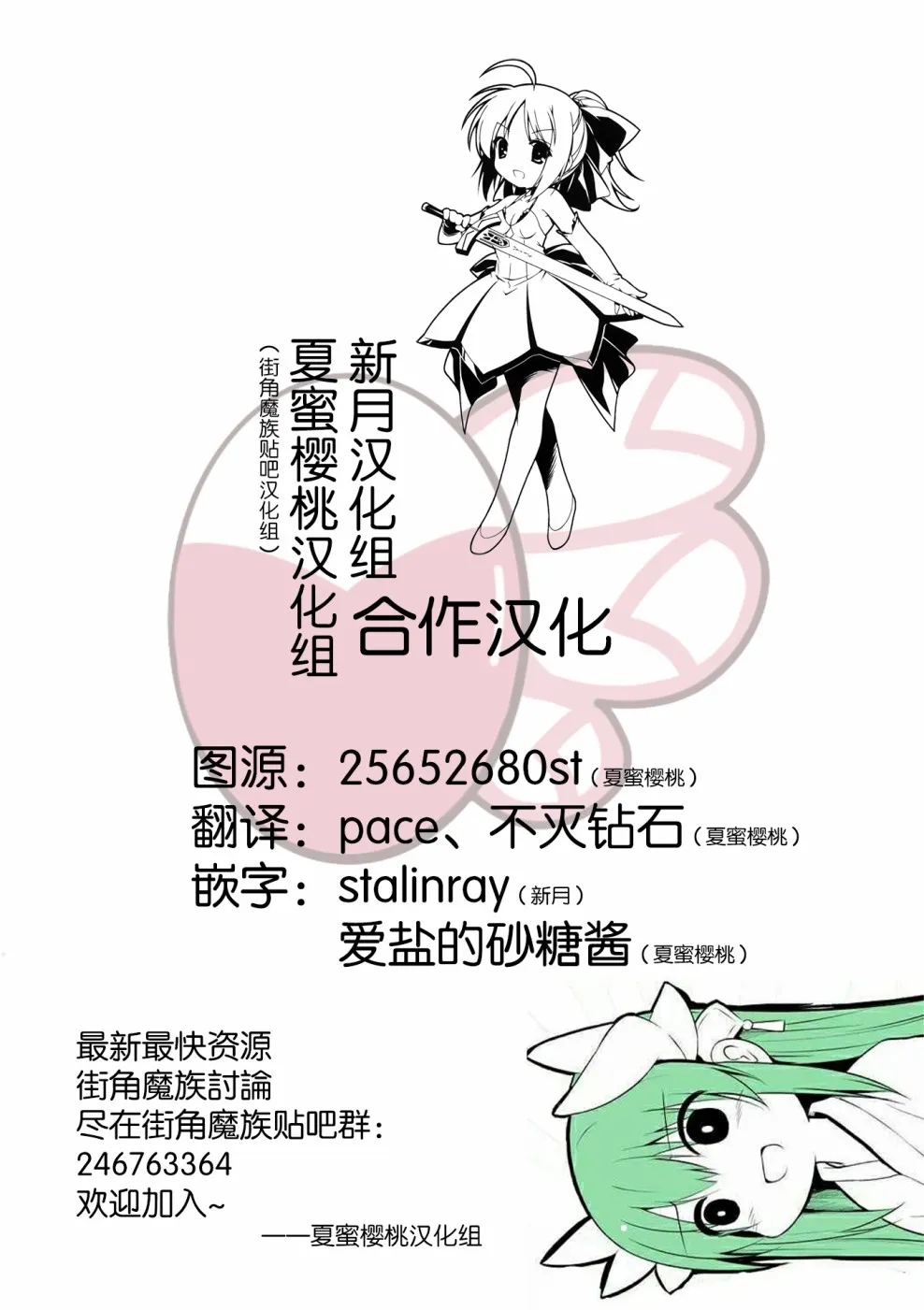 28话 第9页