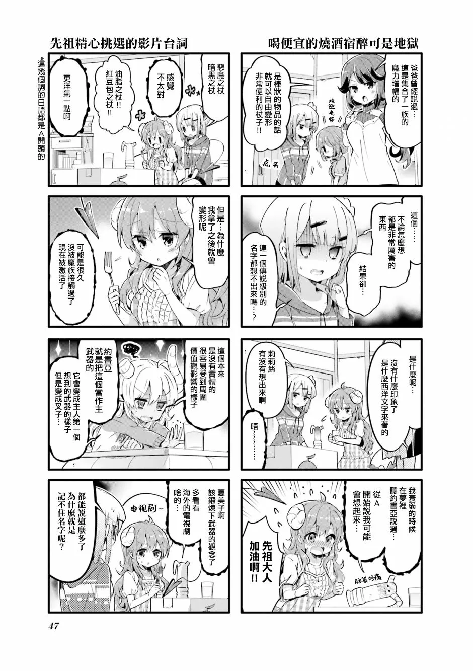 31话 第5页