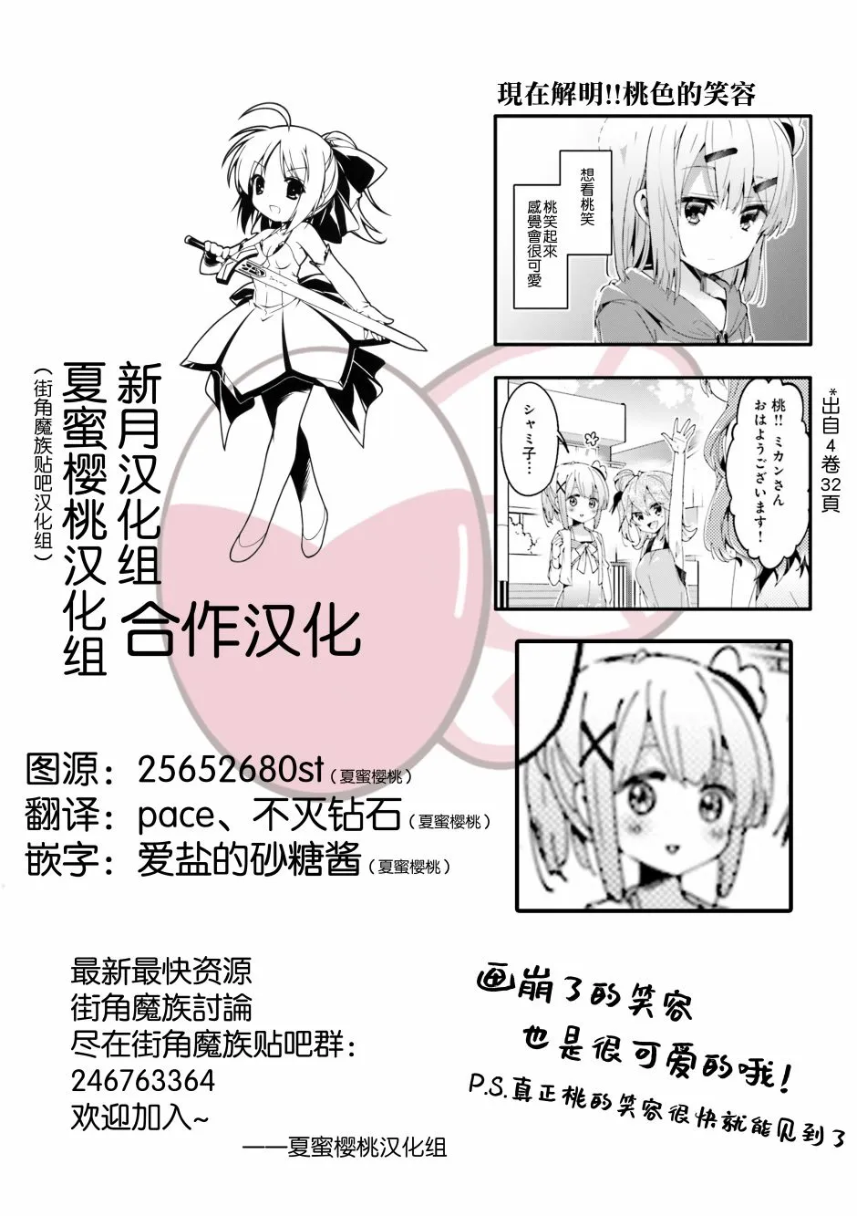 31话 第9页