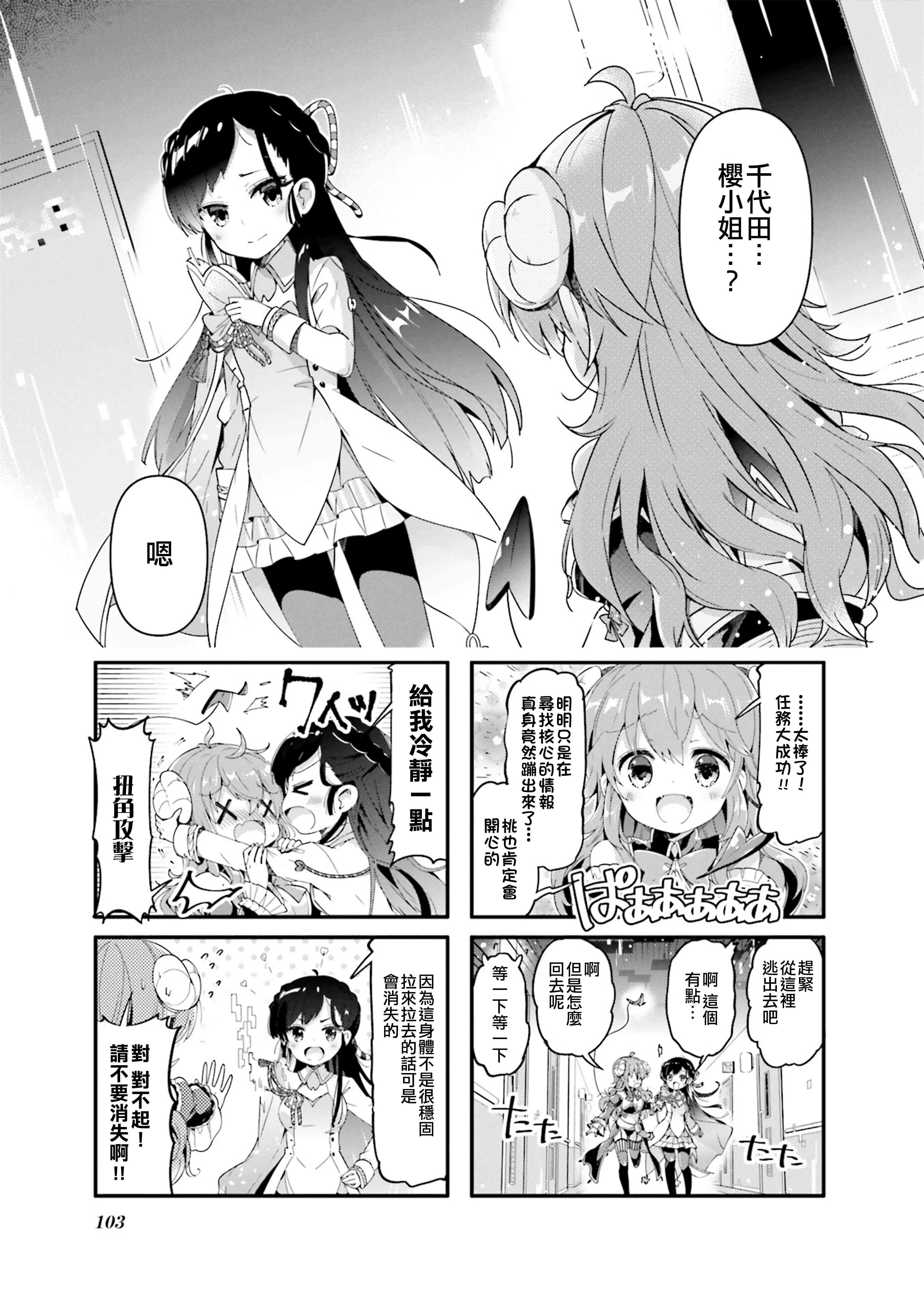 38话 第1页