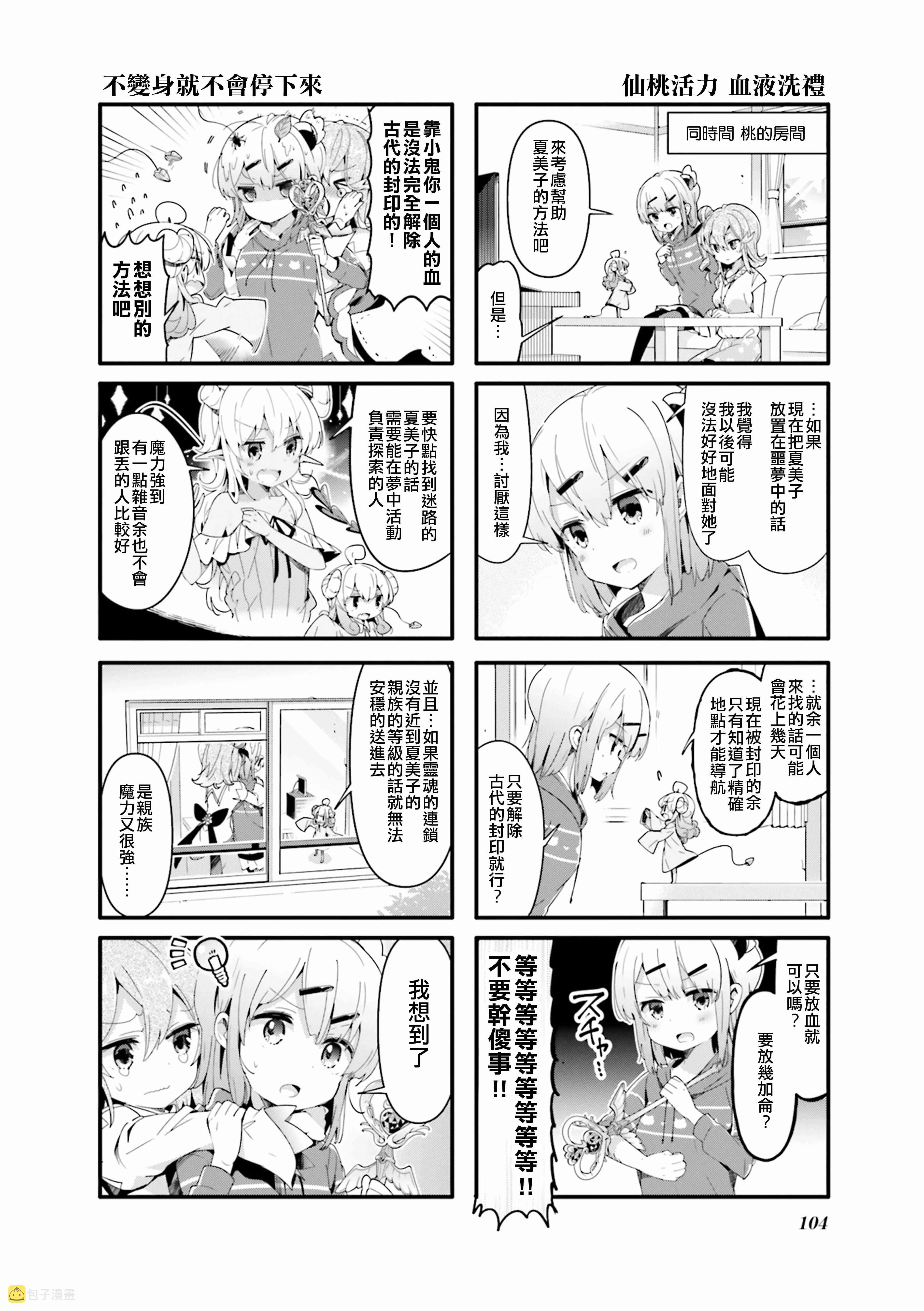 38话 第2页
