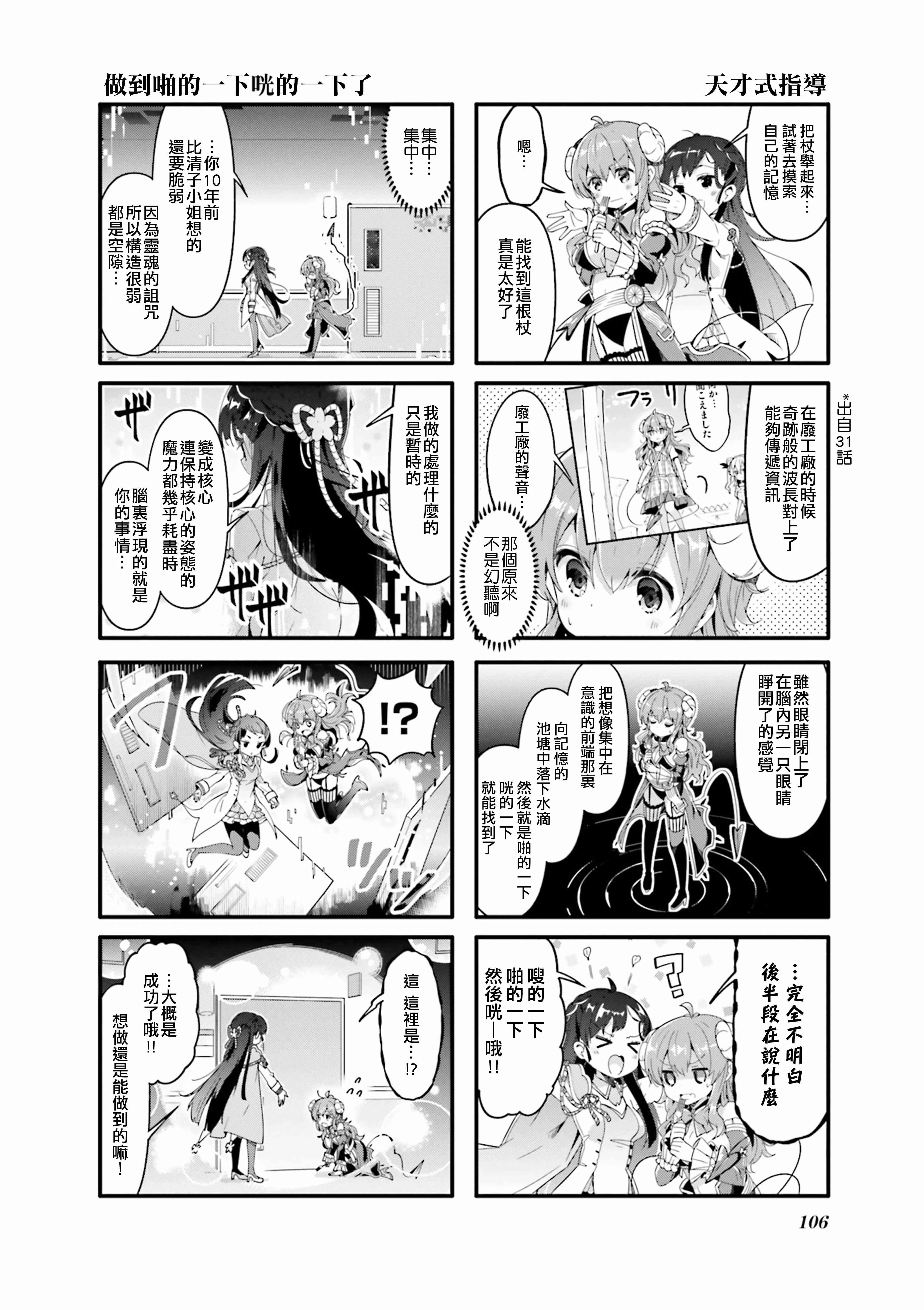 38话 第4页