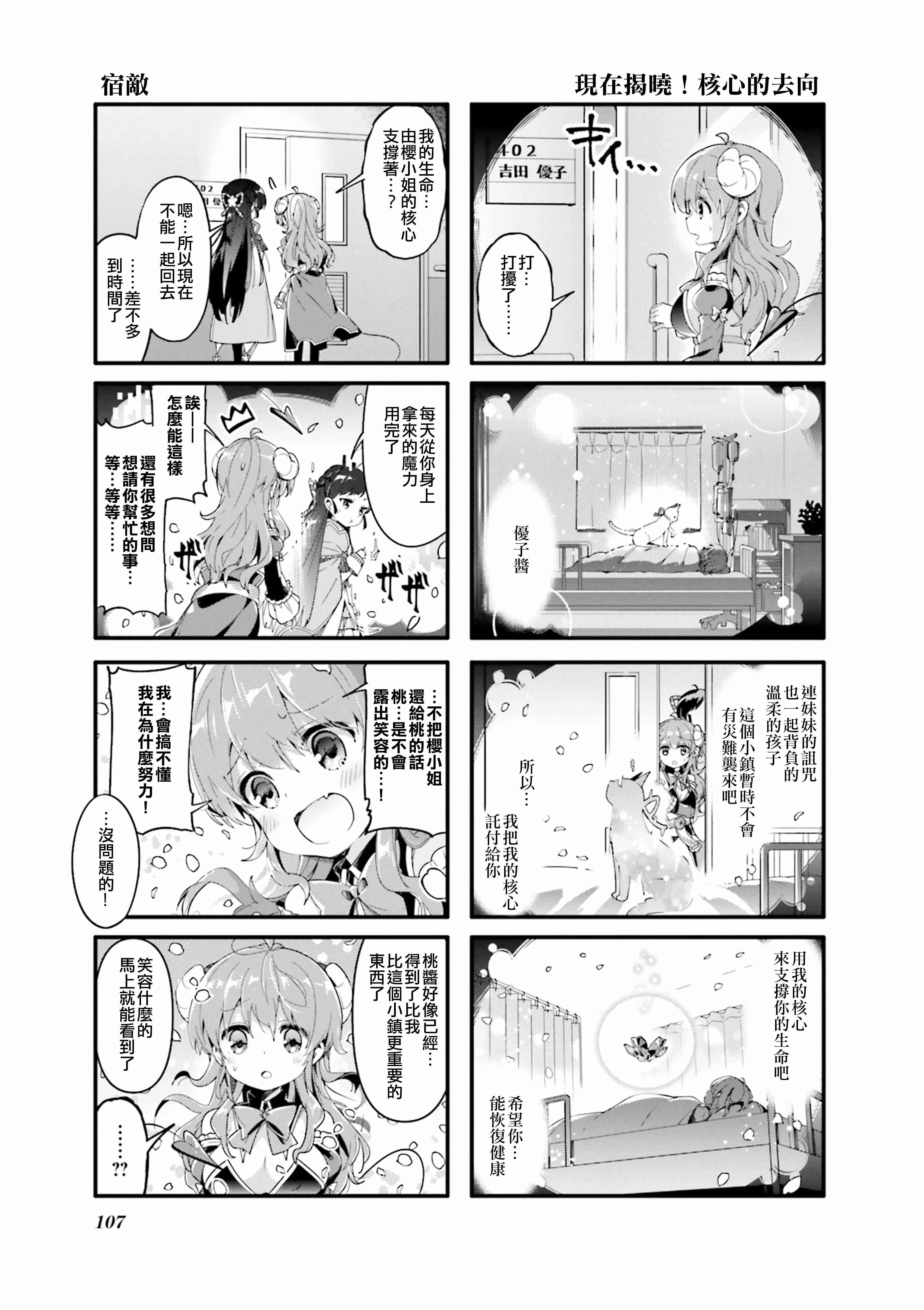 38话 第5页