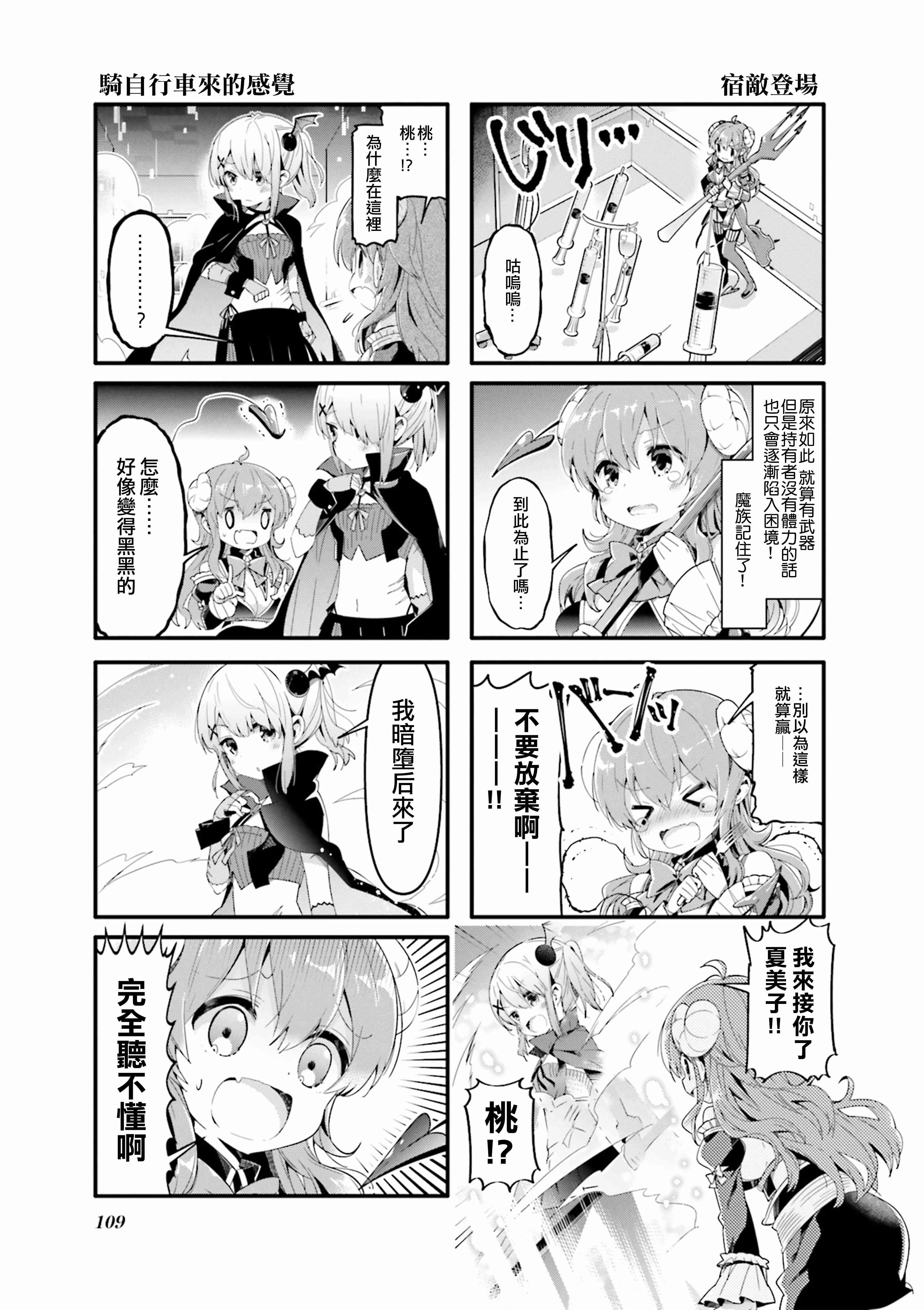 38话 第7页