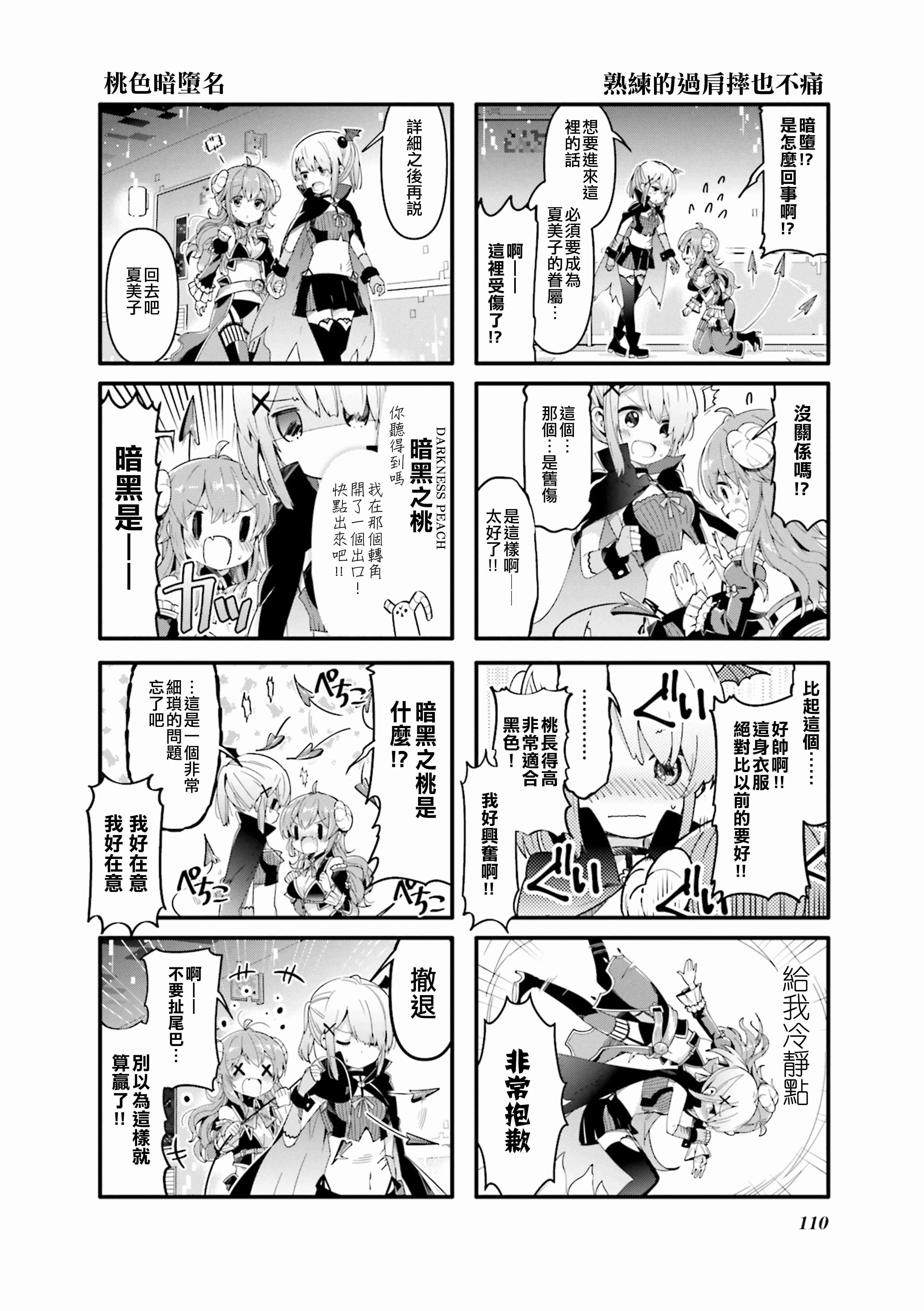 38话 第8页