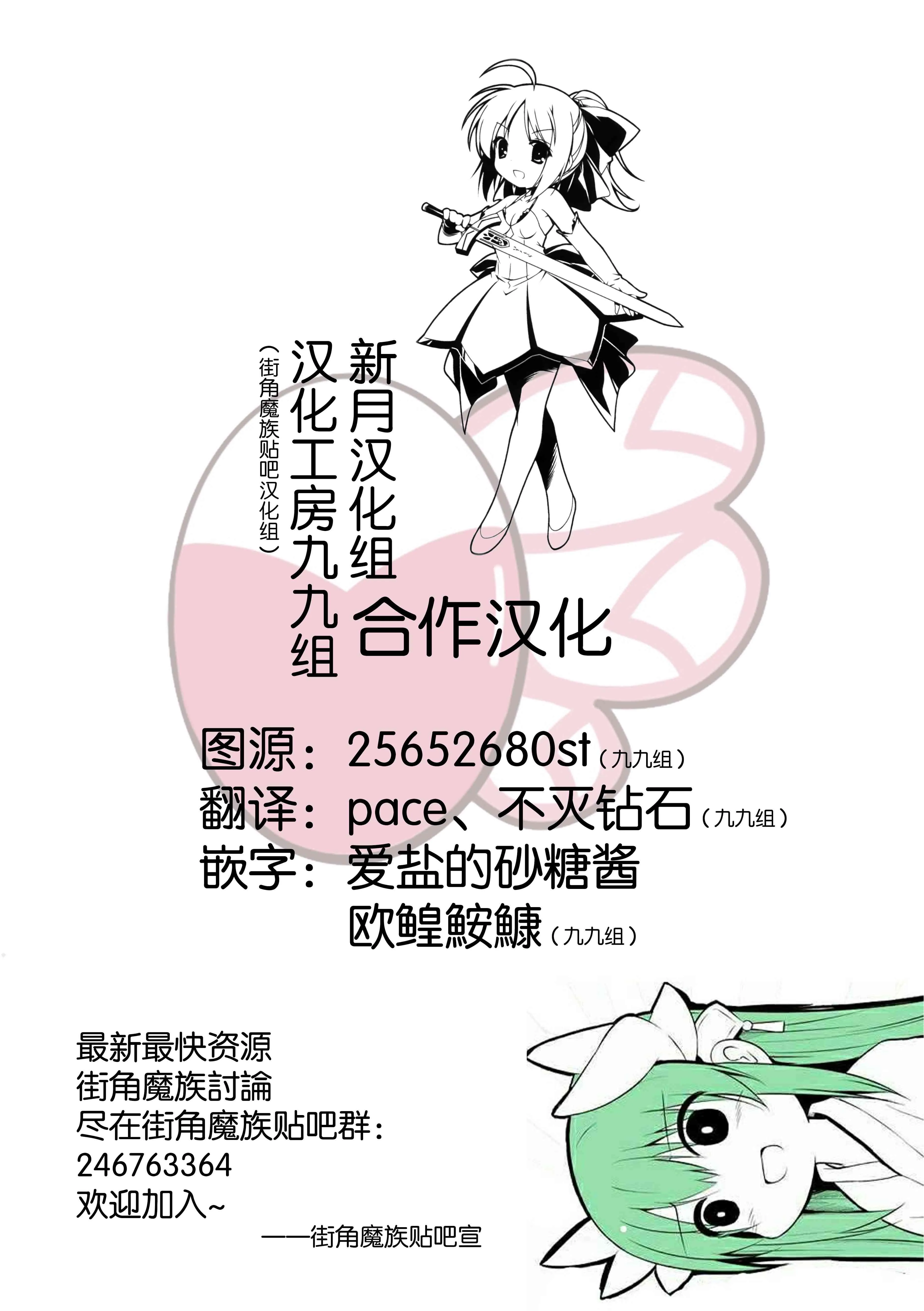 38话 第9页