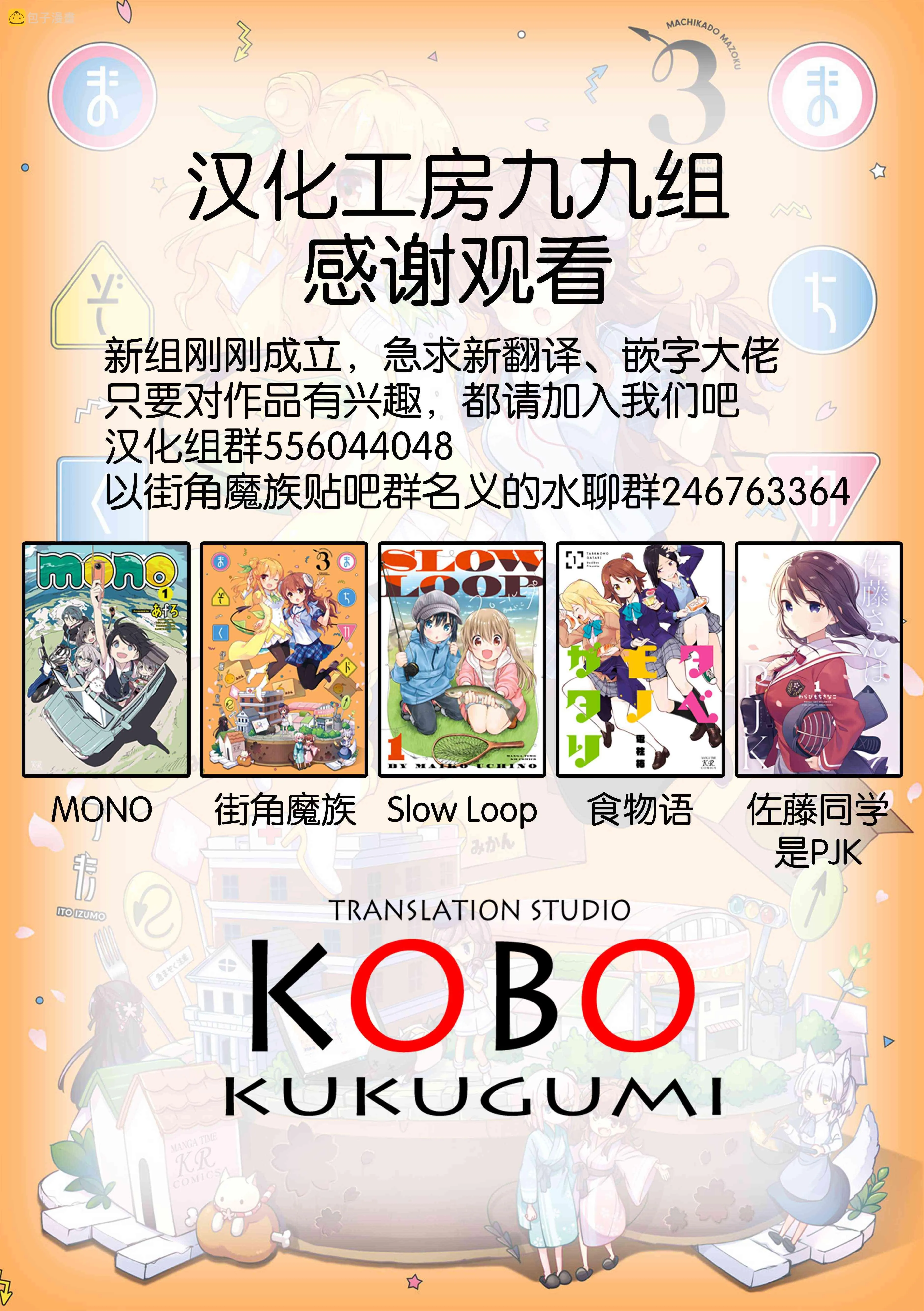 38话 第11页