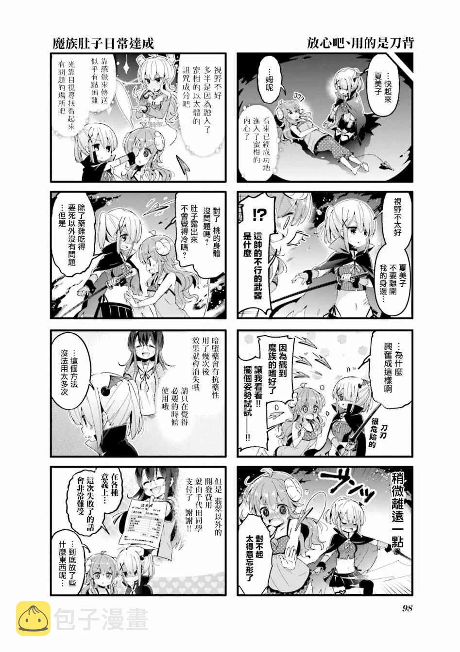 50话 第4页