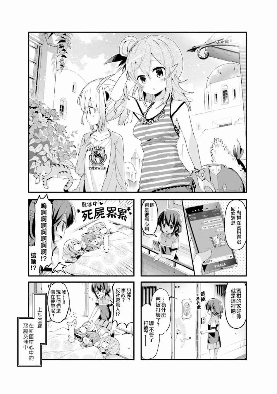 51话 第1页