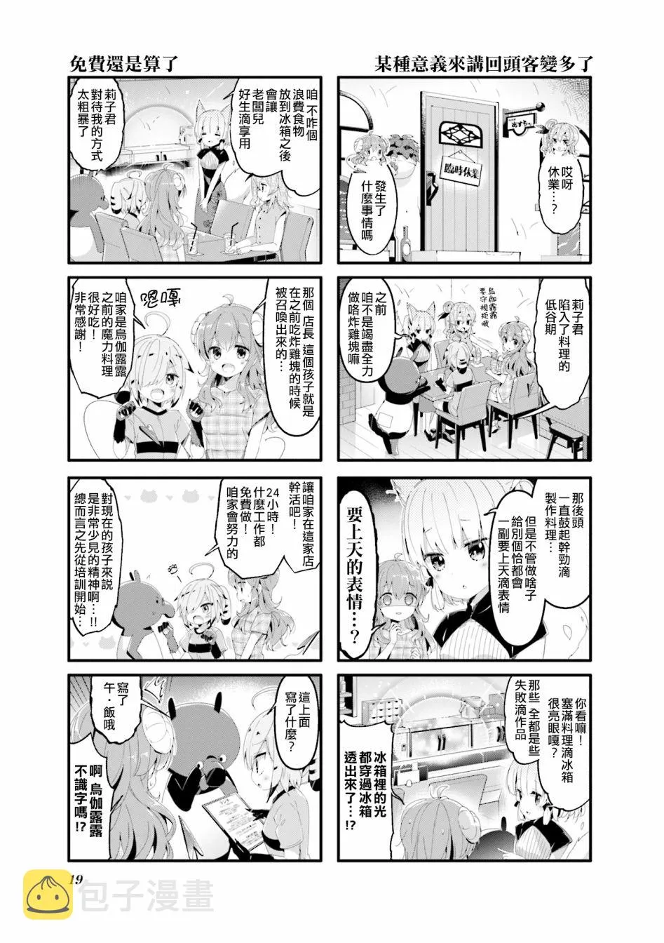 54话 第3页