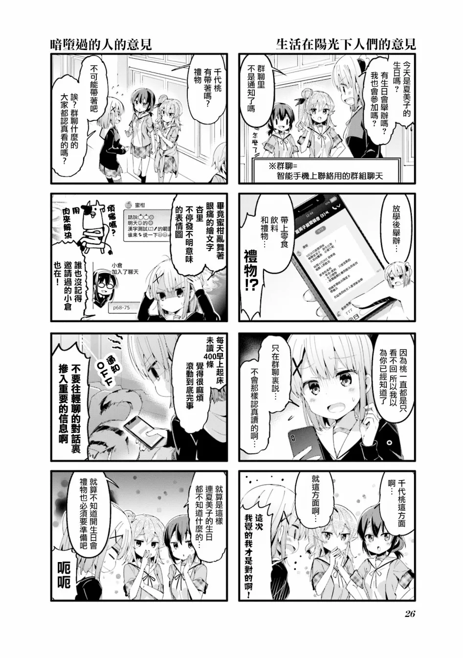 55话 第2页