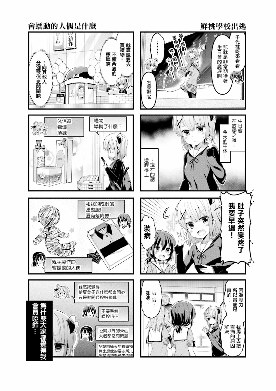 55话 第3页