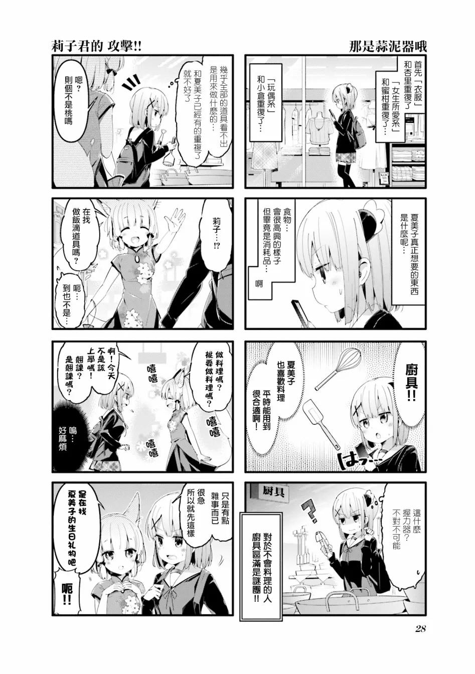 55话 第4页