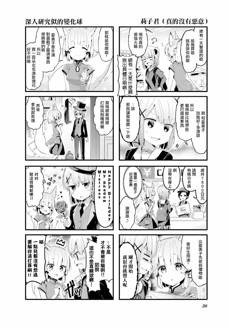 55话 第6页