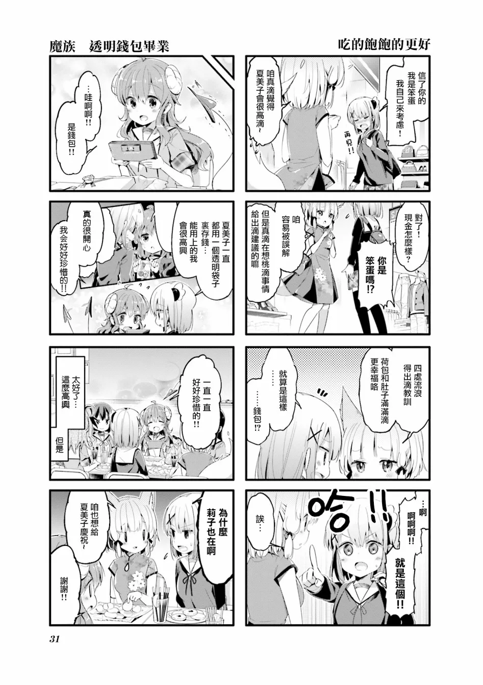 55话 第7页