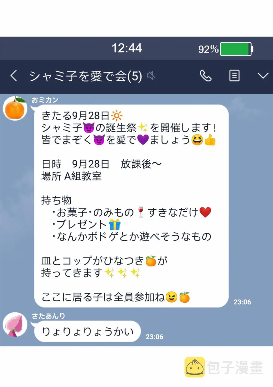 55话 第11页