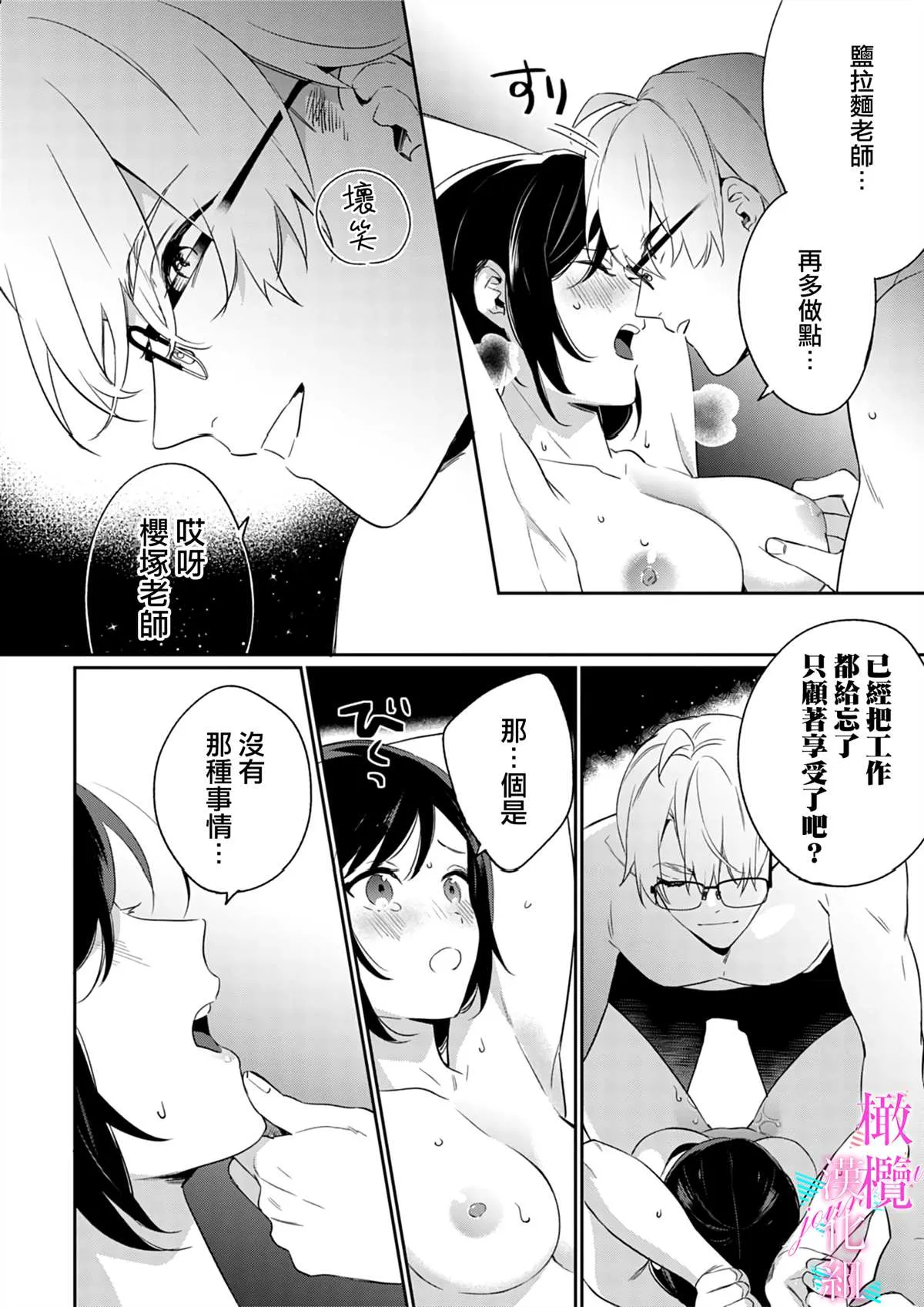第6话 第6页