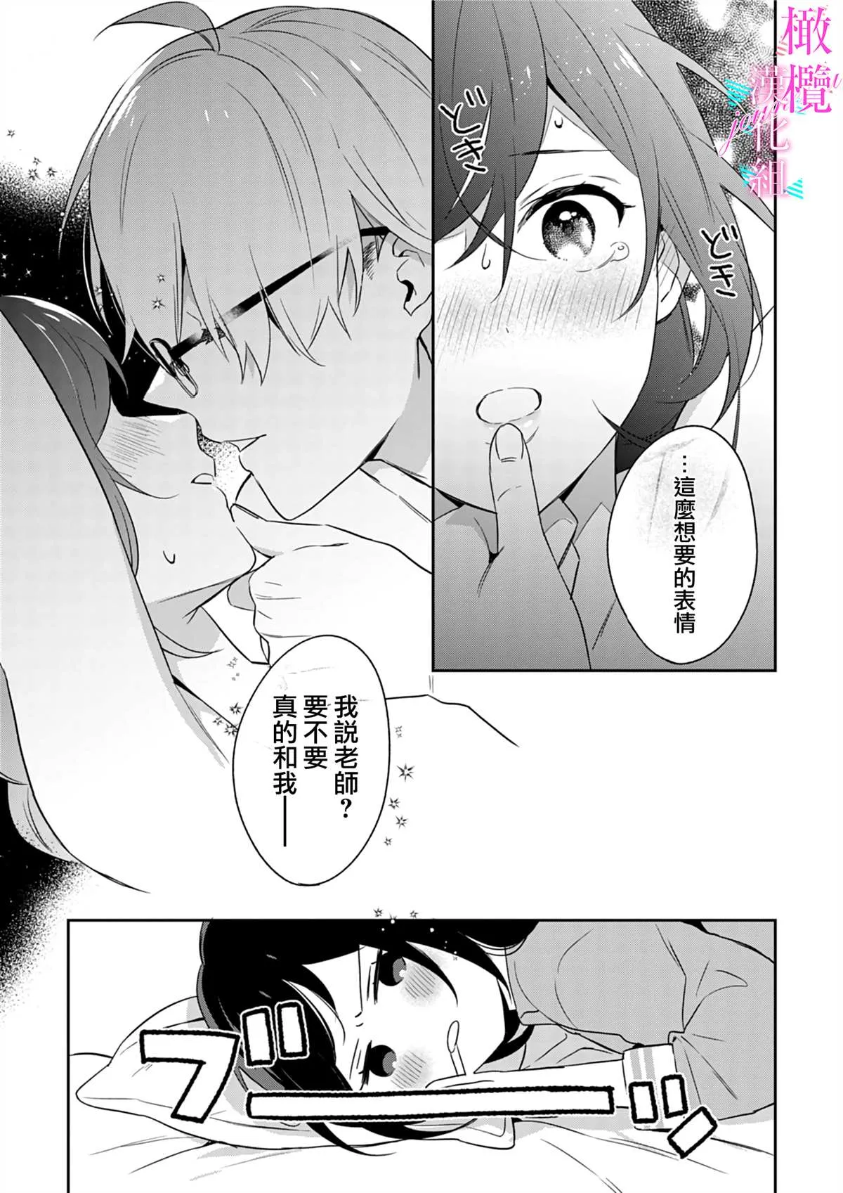 第6话 第7页