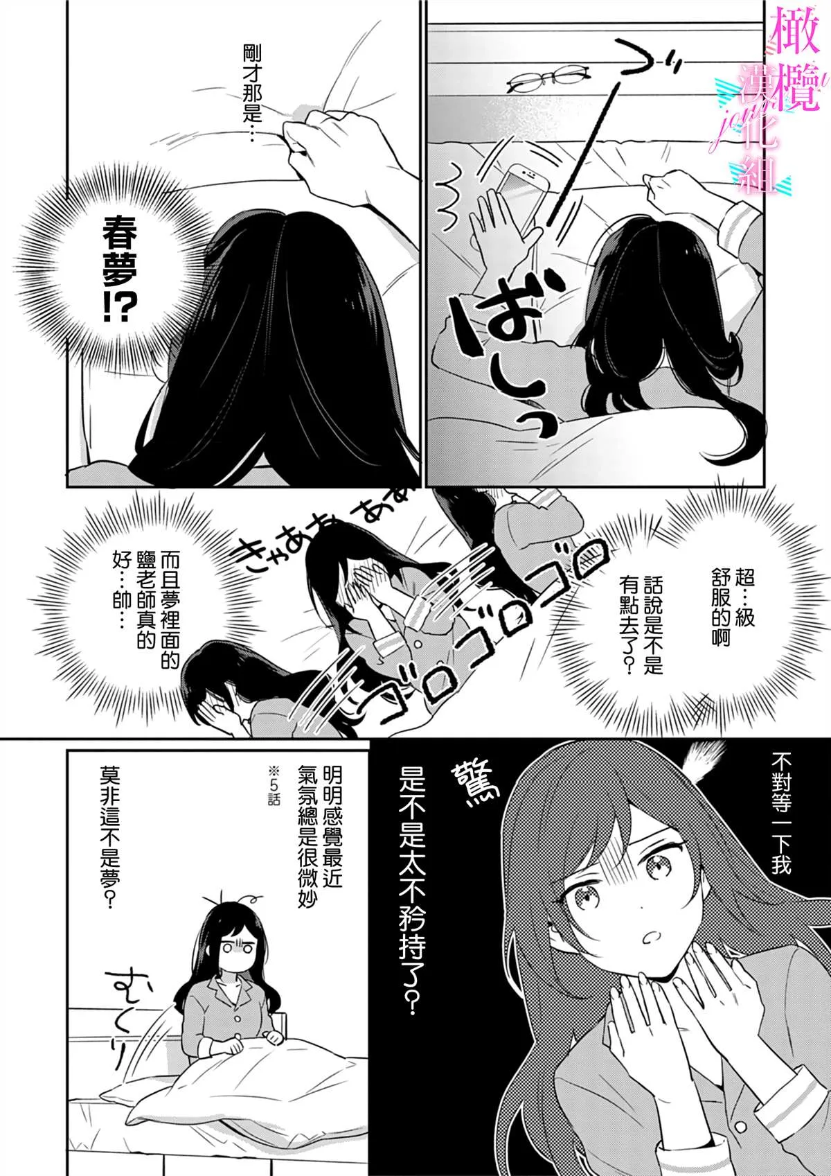 第6话 第8页