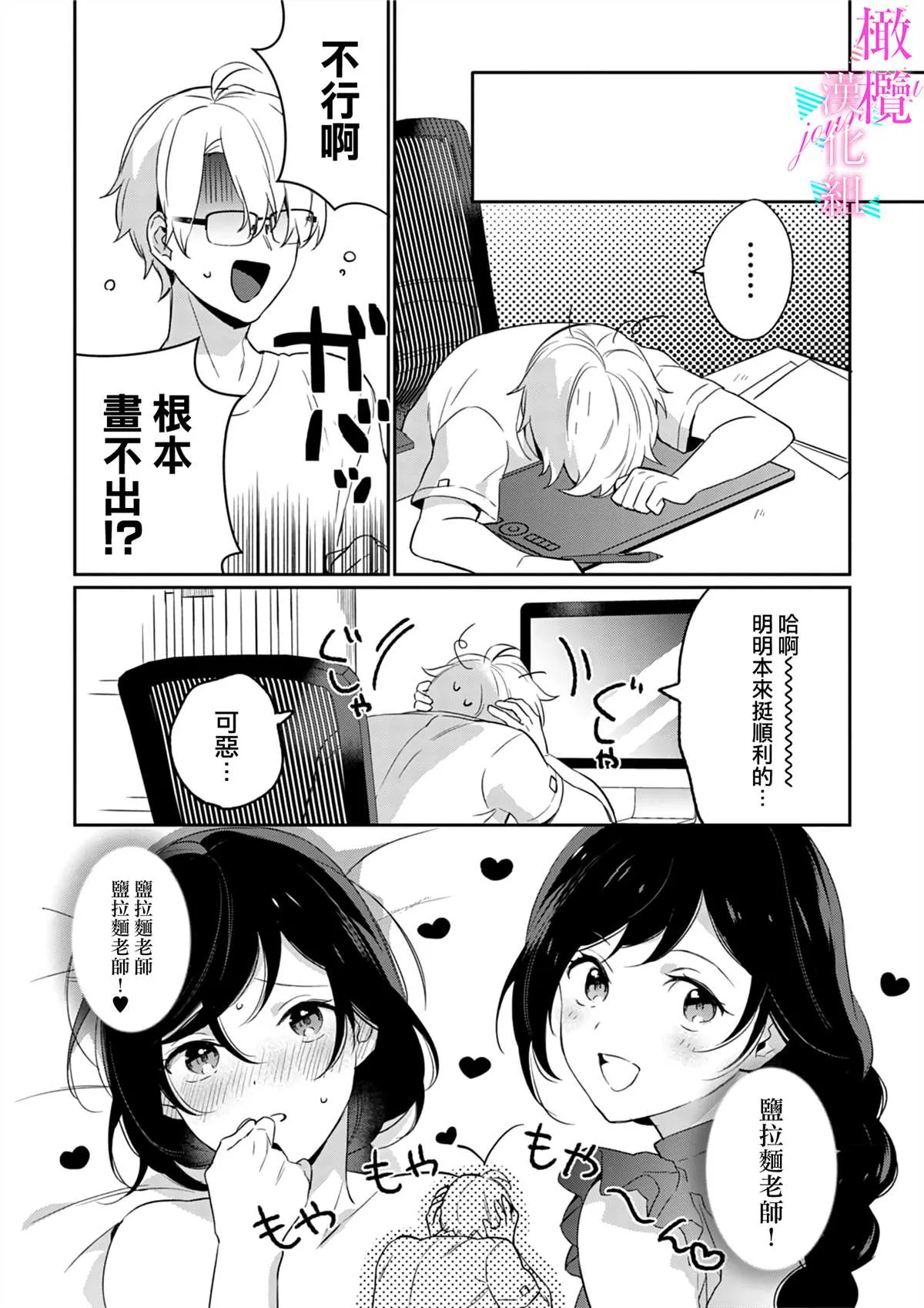 第6话 第10页