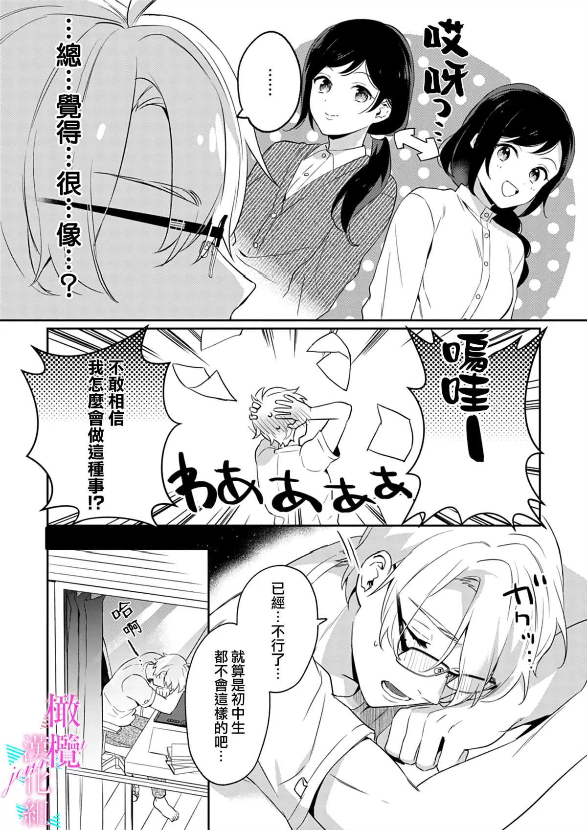 第6话 第12页