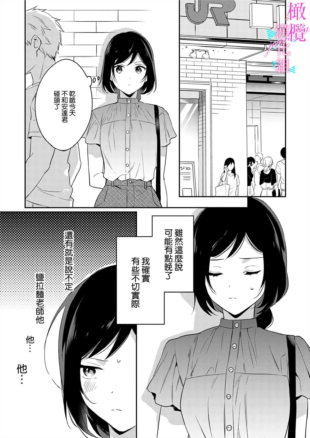 第6话 第13页