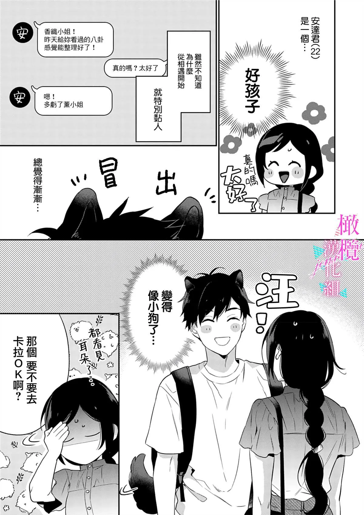 第6话 第15页