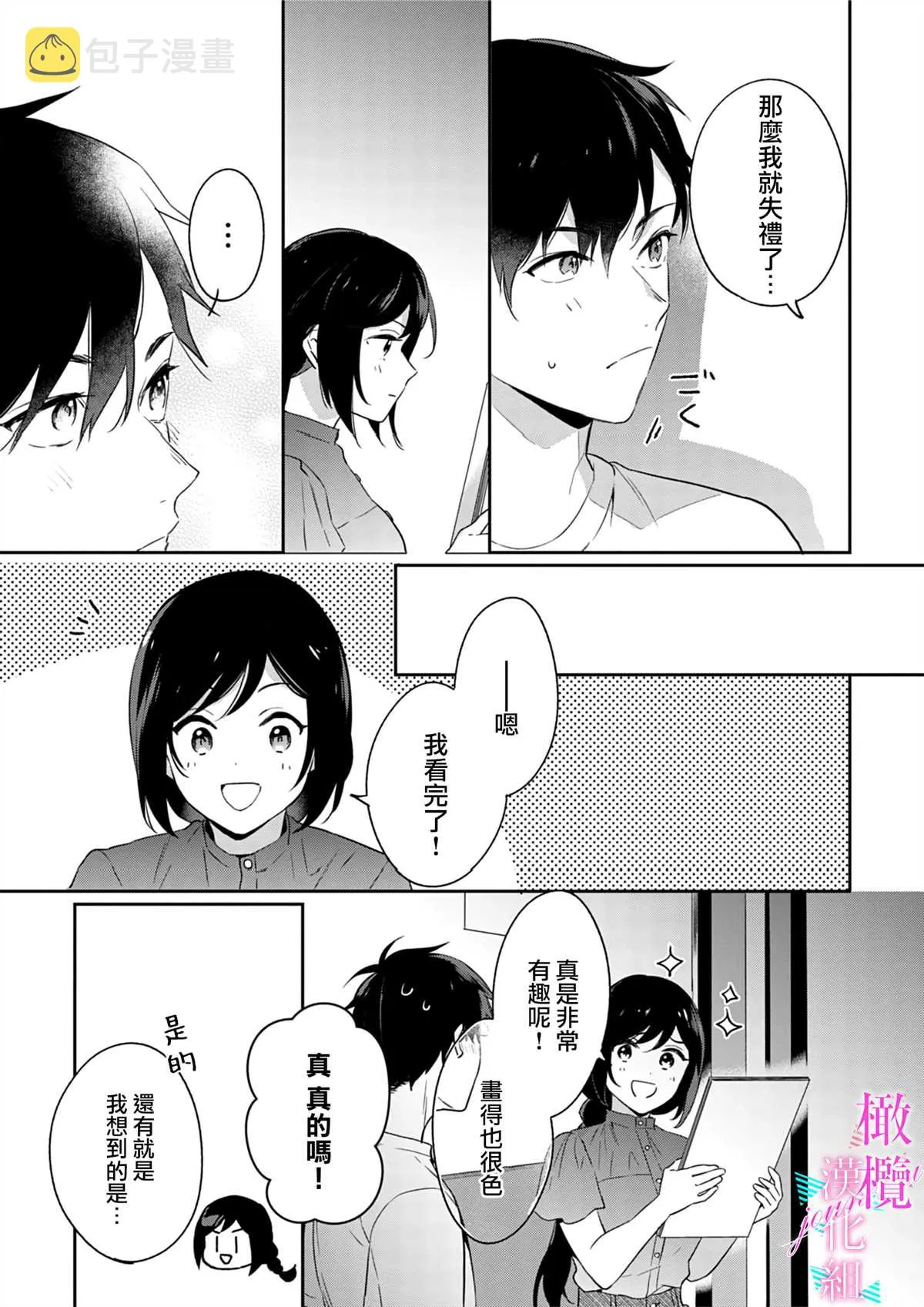 第6话 第17页