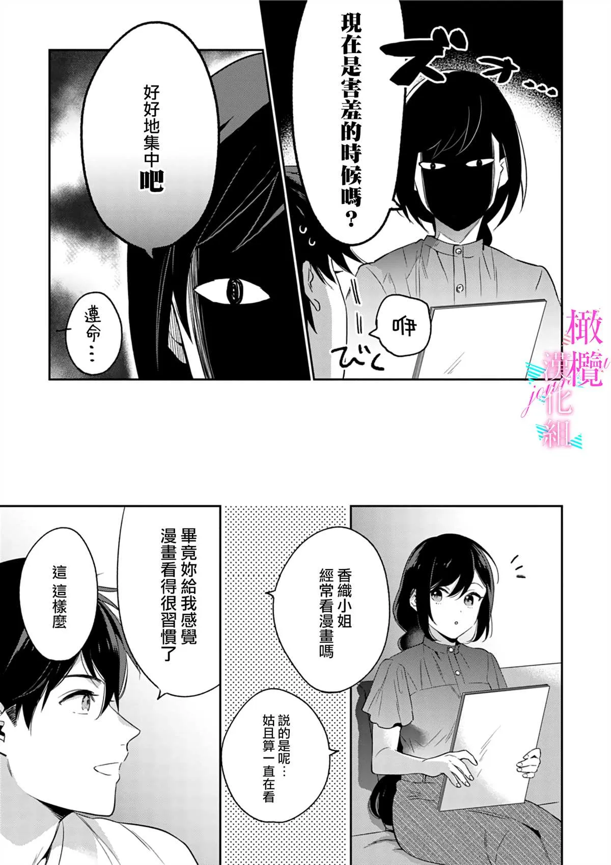 第6话 第19页