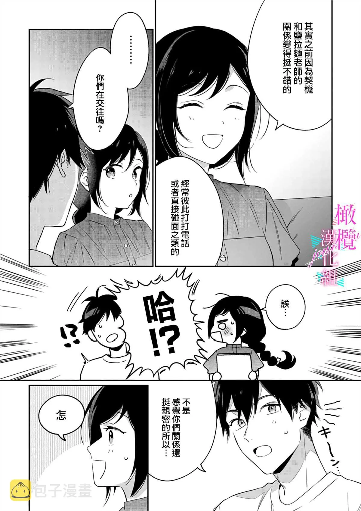 第6话 第21页