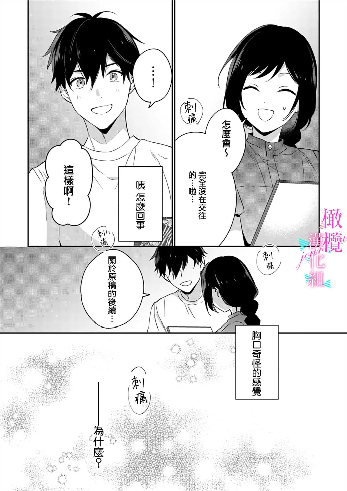 第6话 第22页